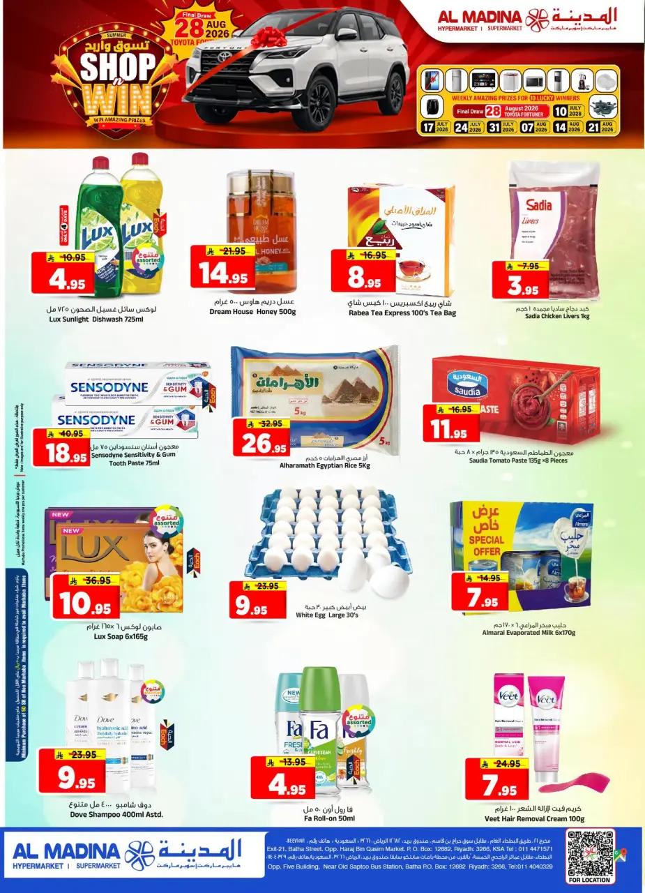 Ofertas de Hipermercado Al Madina Arabia Saudita de 3 a 5 Safar 1448 AH (19 – 21 julio 2026) SUPER 3 - Página 2