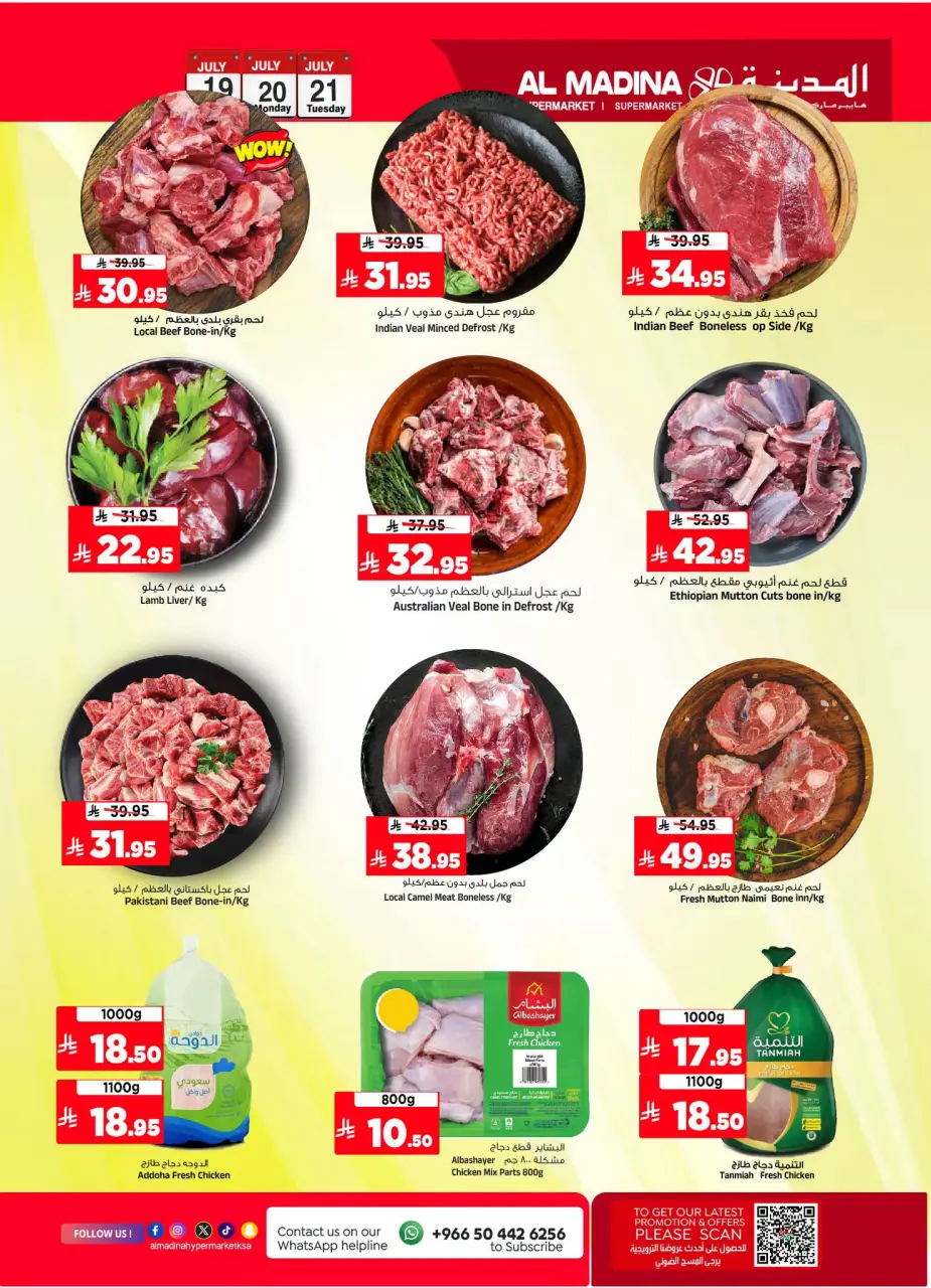 Ofertas de Hipermercado Al Madina Arabia Saudita de 3 a 5 Safar 1448 AH (19 – 21 julio 2026) SUPER 3 - Página 4