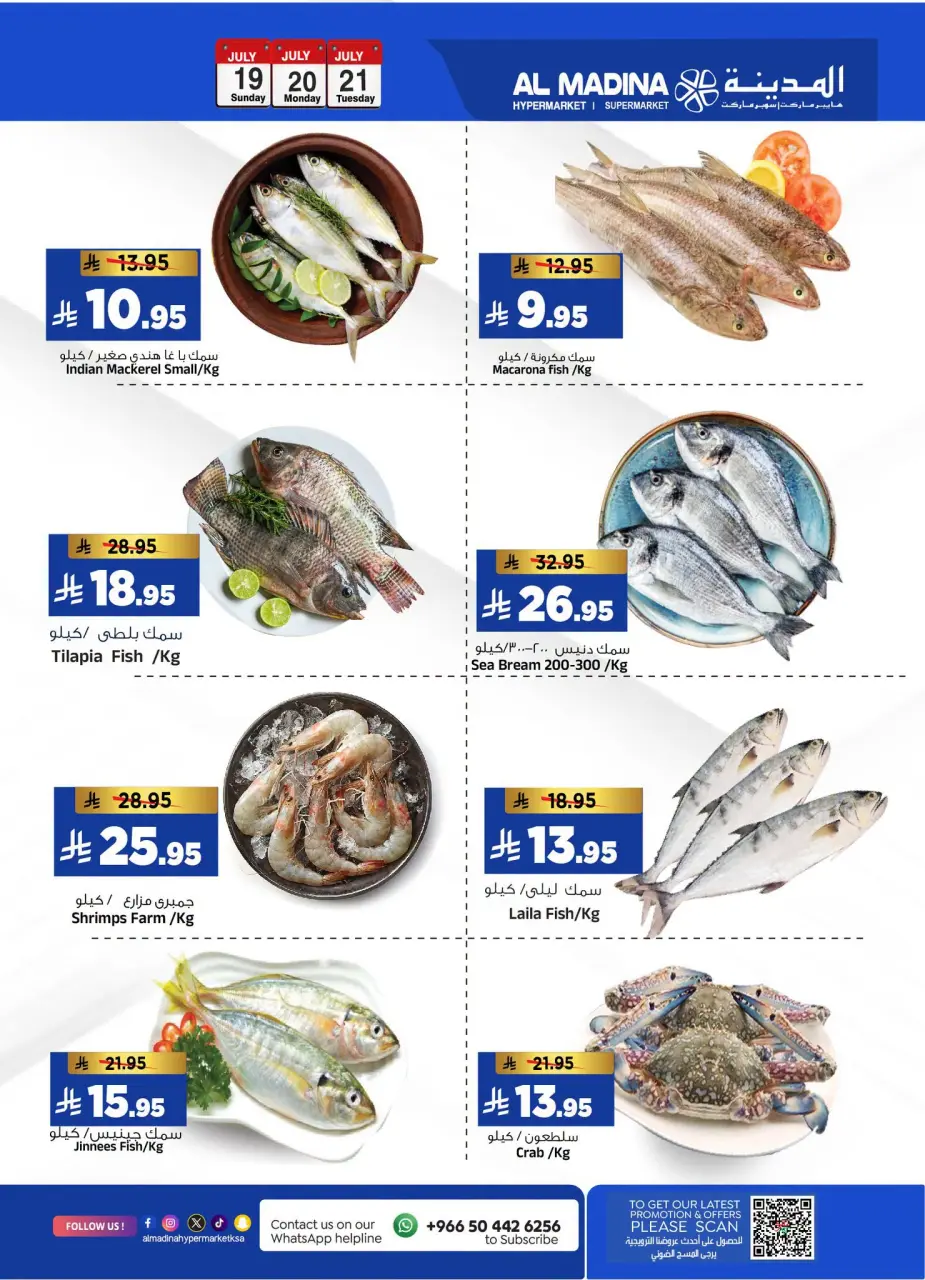 Ofertas de Hipermercado Al Madina Arabia Saudita de 3 a 5 Safar 1448 AH (19 – 21 julio 2026) SUPER 3 - Página 3