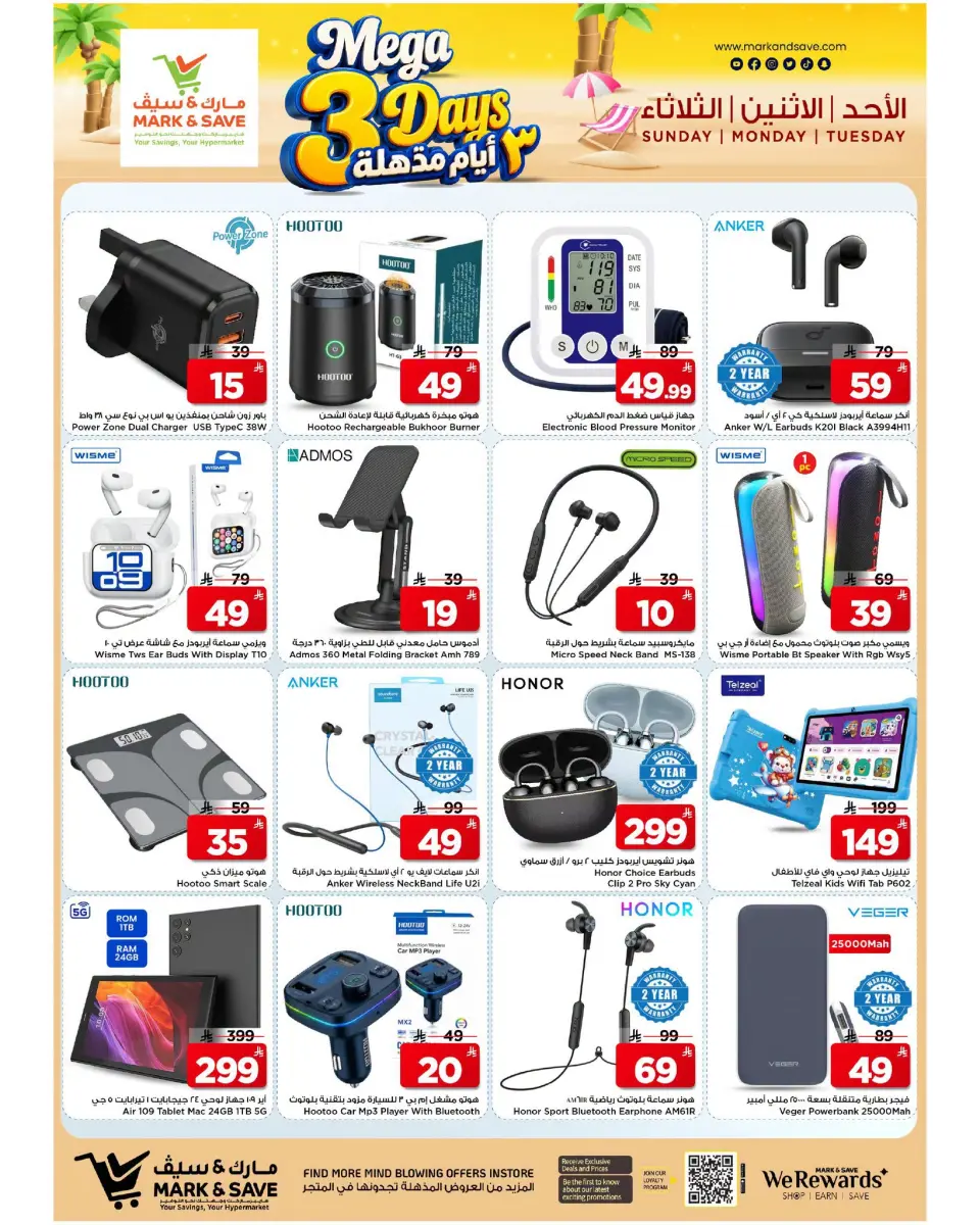 Ofertas de Mark & Save Khurais de 3 a 5 Safar 1448 AH (19 – 21 julio 2026) Ofertas Mega Killer 3 días - Página 7