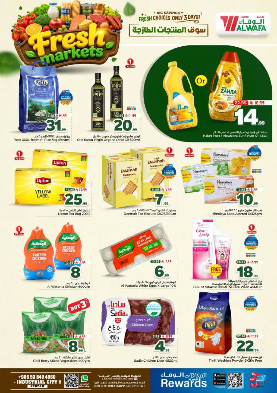 Ofertas de Hipermercado Al Wafa Jeddah de 3 a 5 Safar 1448 AH (19 – 21 julio 2026) Ofertas del Mercado Fresco - Página 4