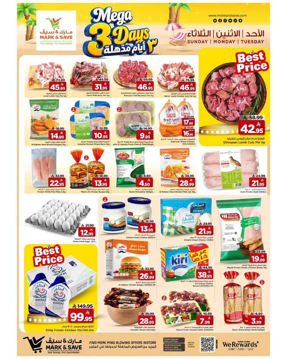 Ofertas de Mark & Save Al Ahsa de 3 a 5 Safar 1448 AH (19 – 21 julio 2026) Ofertas Mega Killer 3 días - Página 4