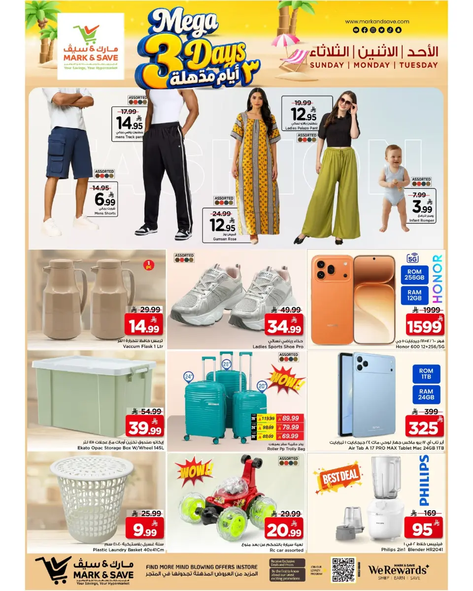 Ofertas de Mark & Save Al Ahsa de 3 a 5 Safar 1448 AH (19 – 21 julio 2026) Ofertas Mega Killer 3 días - Página 9