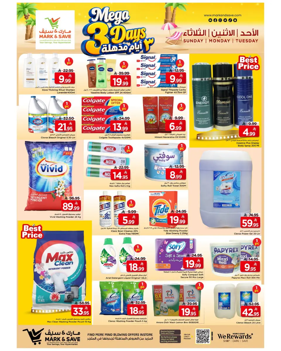 Ofertas de Mark & Save Al Ahsa de 3 a 5 Safar 1448 AH (19 – 21 julio 2026) Ofertas Mega Killer 3 días - Página 3