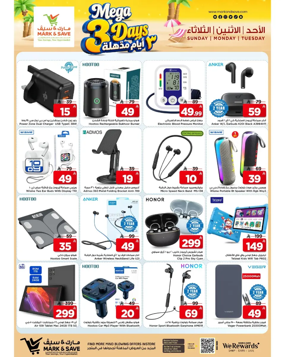 Ofertas de Mark & Save Al Ahsa de 3 a 5 Safar 1448 AH (19 – 21 julio 2026) Ofertas Mega Killer 3 días - Página 8