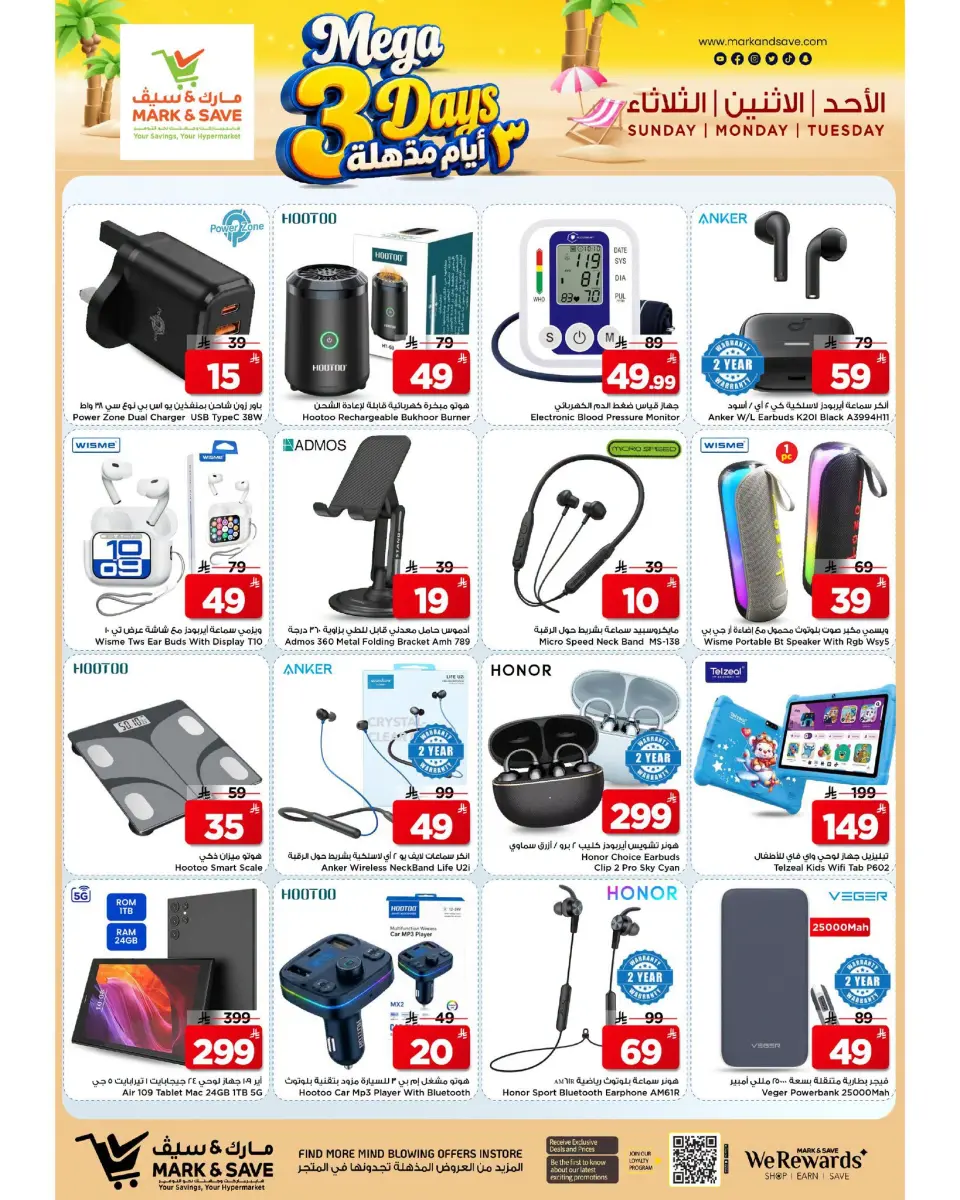 Ofertas de Mark & Save Khobar de 3 a 5 Safar 1448 AH (19 – 21 julio 2026) Ofertas Mega Killer 3 días - Página 8