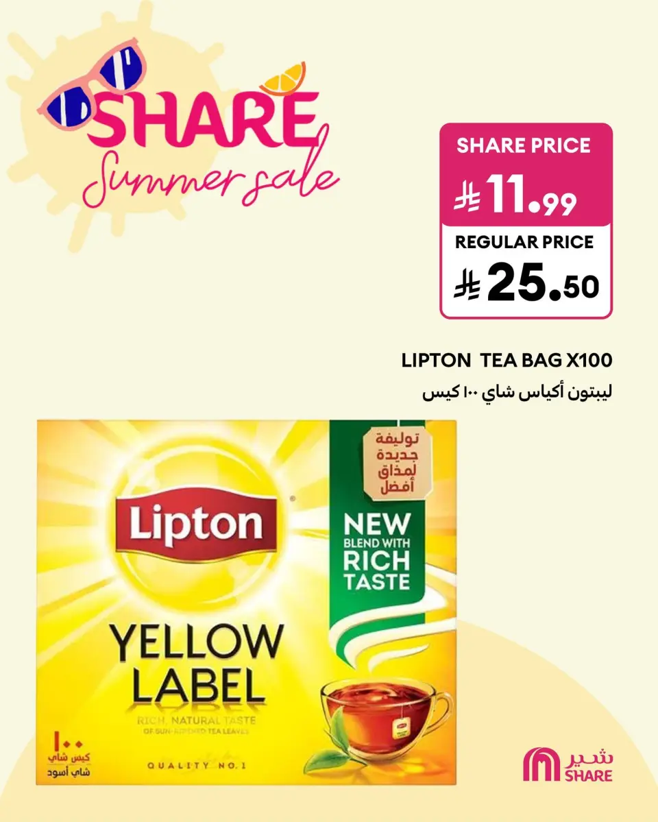عروض كارفور السعودية من ٣ حتى ٥ صفر ١٤٤٨ هـ (١٩ إلى ٢١ يوليو ٢٠٢٦) عروض شير - صفحة 5