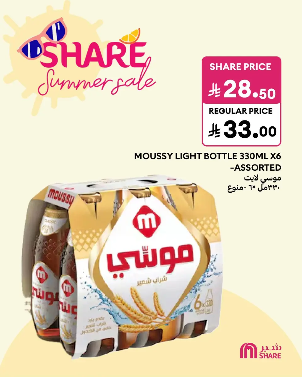 عروض كارفور السعودية من ٣ حتى ٥ صفر ١٤٤٨ هـ (١٩ إلى ٢١ يوليو ٢٠٢٦) عروض شير - صفحة 3