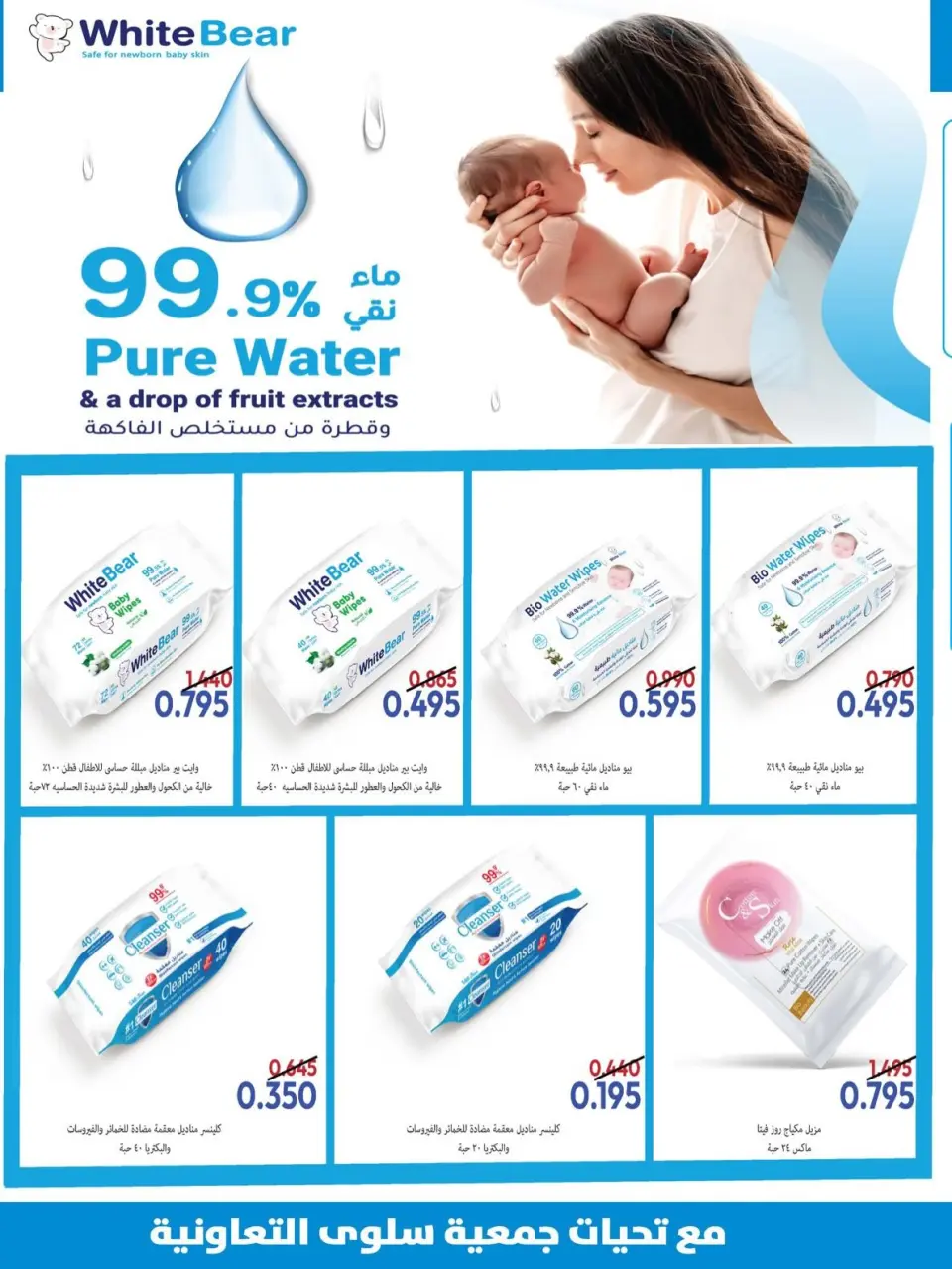 Ofertas de cooperativa salwa de 22 a 29 julio 2026 Nuestras ofertas están en curso - Página 11