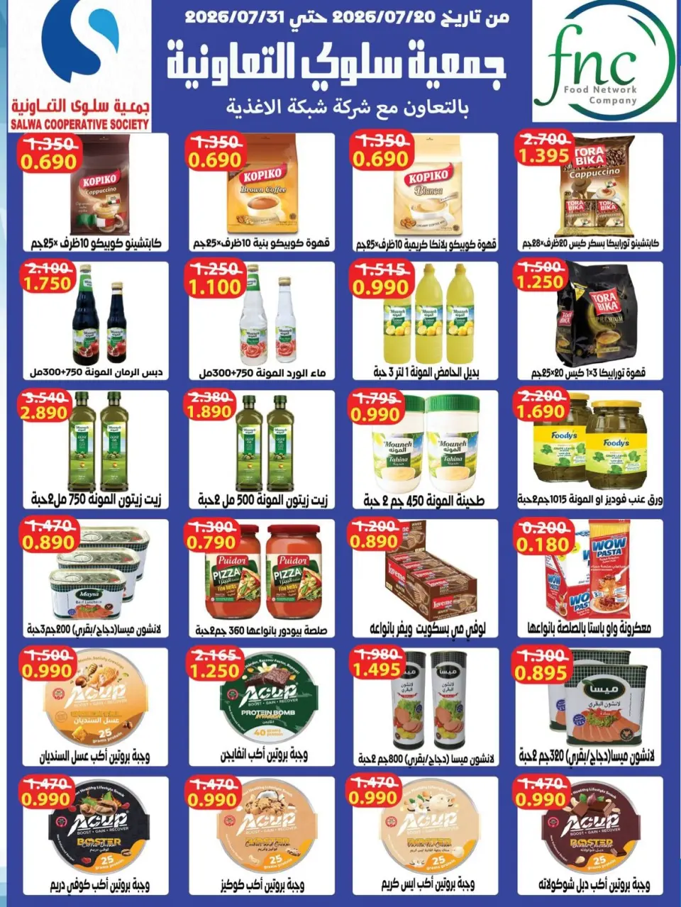Ofertas de cooperativa salwa de 22 a 29 julio 2026 Nuestras ofertas están en curso - Página 15