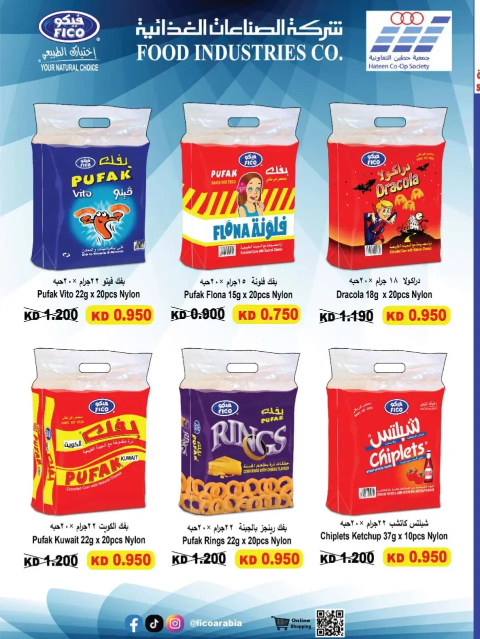 Ofertas de cooperativa salwa de 22 a 29 julio 2026 Nuestras ofertas están en curso - Página 5