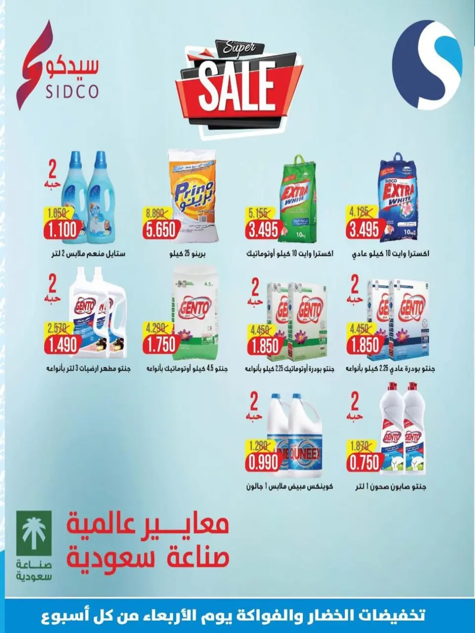 Ofertas de cooperativa salwa de 22 a 29 julio 2026 Nuestras ofertas están en curso - Página 4