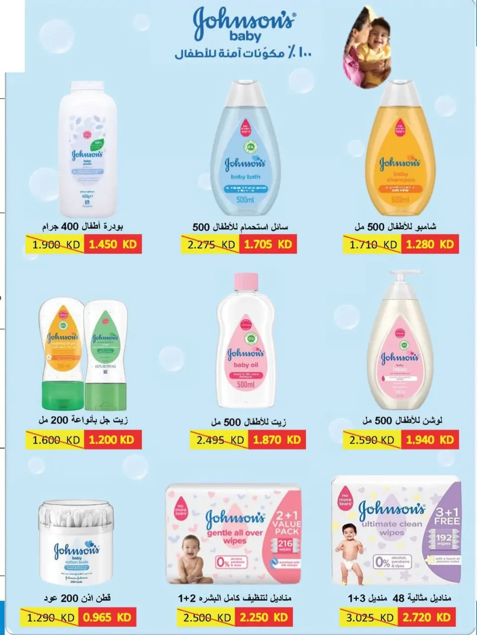 Ofertas de cooperativa salwa de 22 a 29 julio 2026 Nuestras ofertas están en curso - Página 32