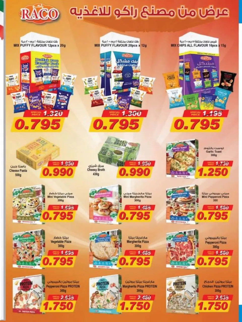 Ofertas de cooperativa salwa de 22 a 29 julio 2026 Nuestras ofertas están en curso - Página 41