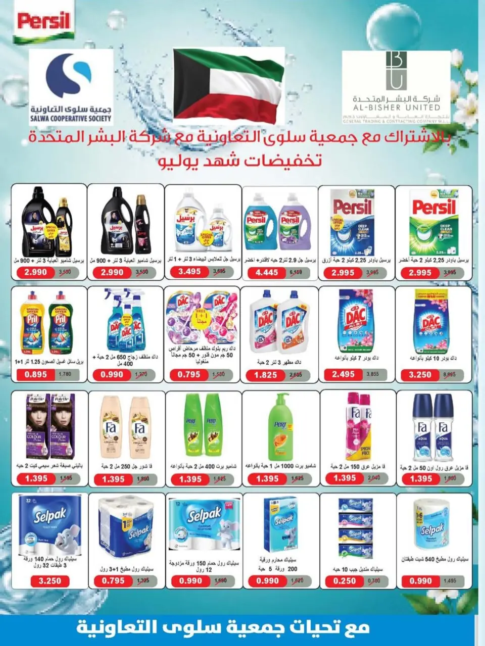 Ofertas de cooperativa salwa de 22 a 29 julio 2026 Nuestras ofertas están en curso - Página 44