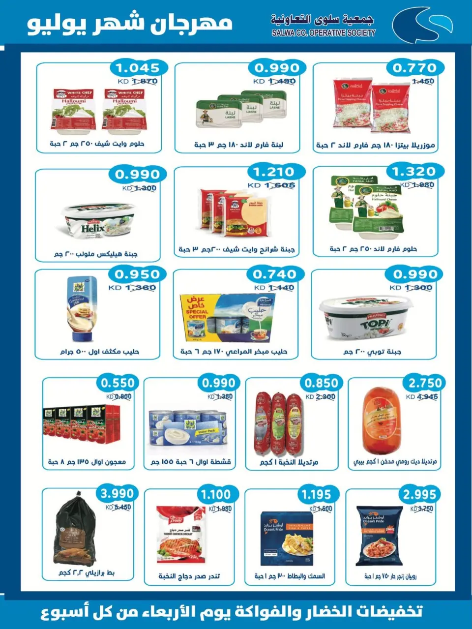 Ofertas de cooperativa salwa de 22 a 29 julio 2026 Nuestras ofertas están en curso - Página 30
