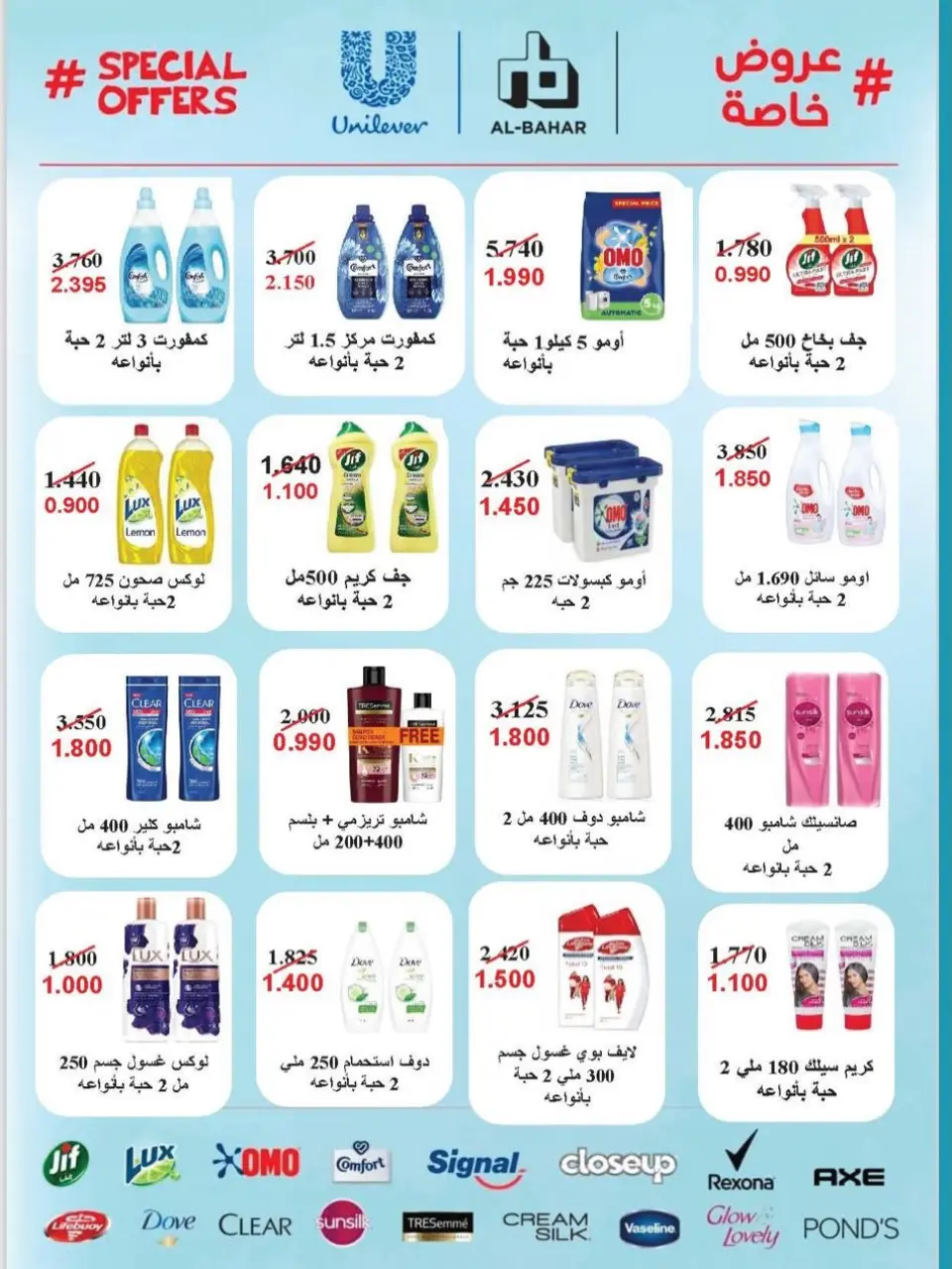Ofertas de cooperativa salwa de 22 a 29 julio 2026 Nuestras ofertas están en curso - Página 43