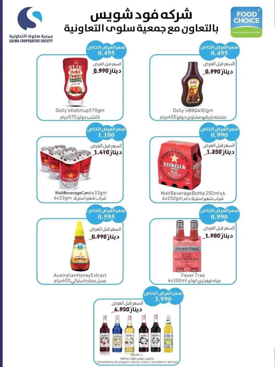 Ofertas de cooperativa salwa de 22 a 29 julio 2026 Nuestras ofertas están en curso - Página 7