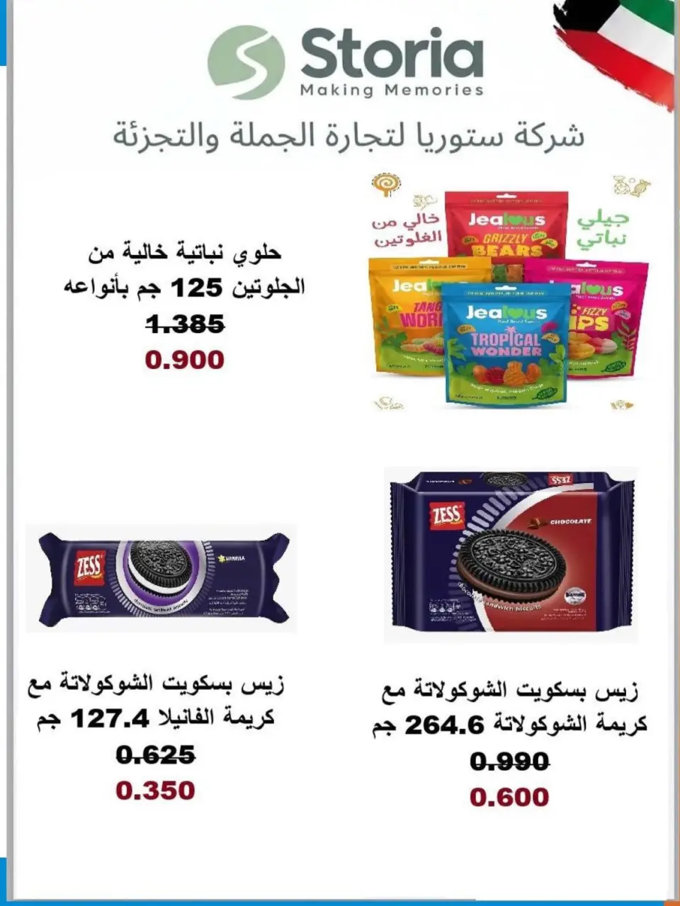 Ofertas de cooperativa salwa de 22 a 29 julio 2026 Nuestras ofertas están en curso - Página 23