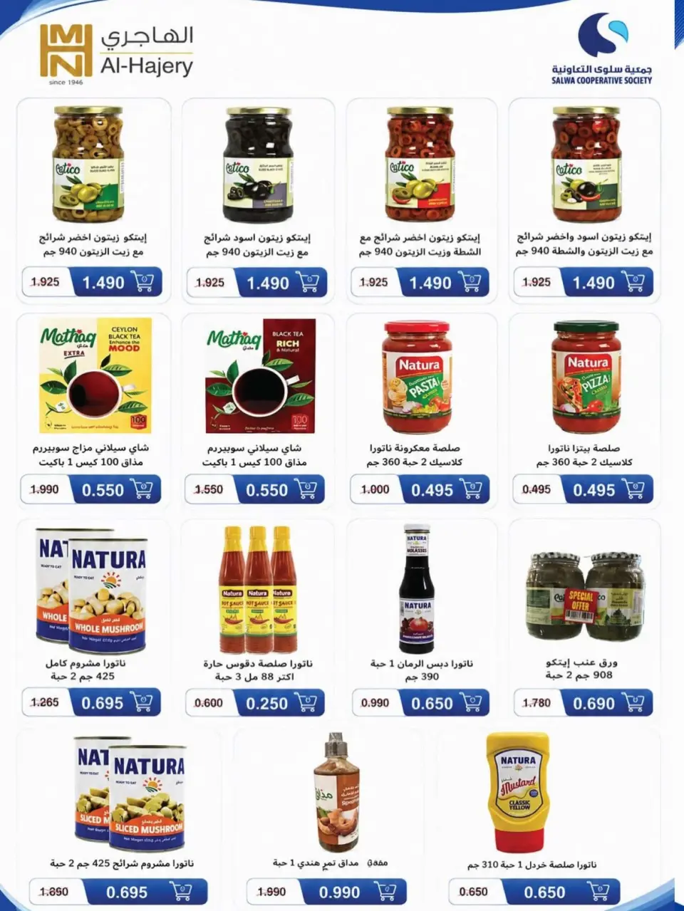 Ofertas de cooperativa salwa de 22 a 29 julio 2026 Nuestras ofertas están en curso - Página 31