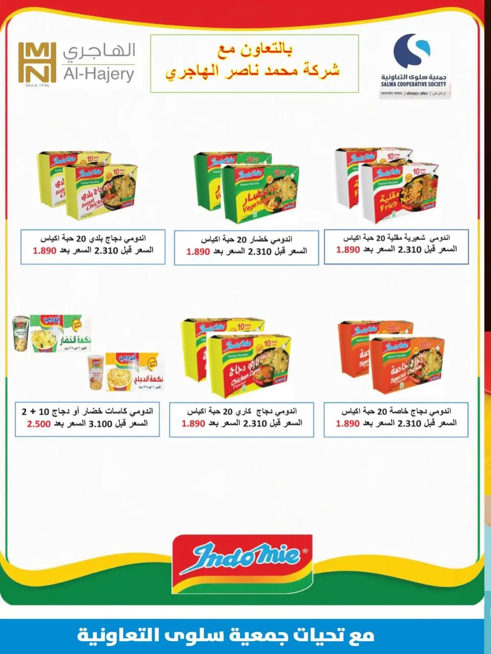Ofertas de cooperativa salwa de 22 a 29 julio 2026 Nuestras ofertas están en curso - Página 39