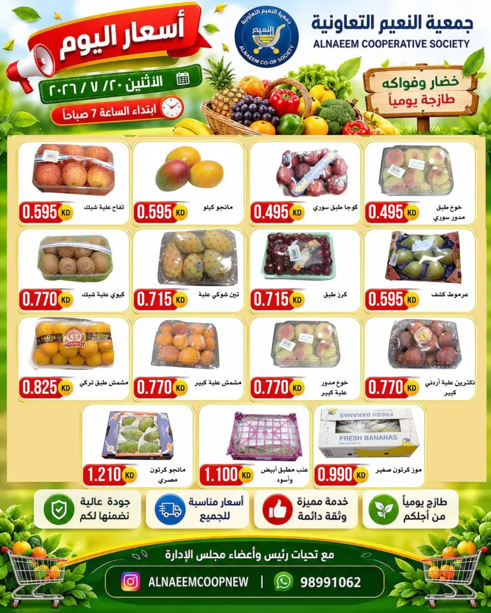 Al Naeem co-op offers Monday 20 July 2026 Vegetable and fruit offers - Page 4