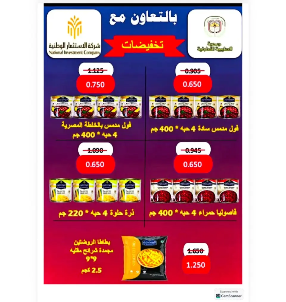Al Sulaibiya co-op offers from 21 to 31 July 2026 July Festival - Page 19