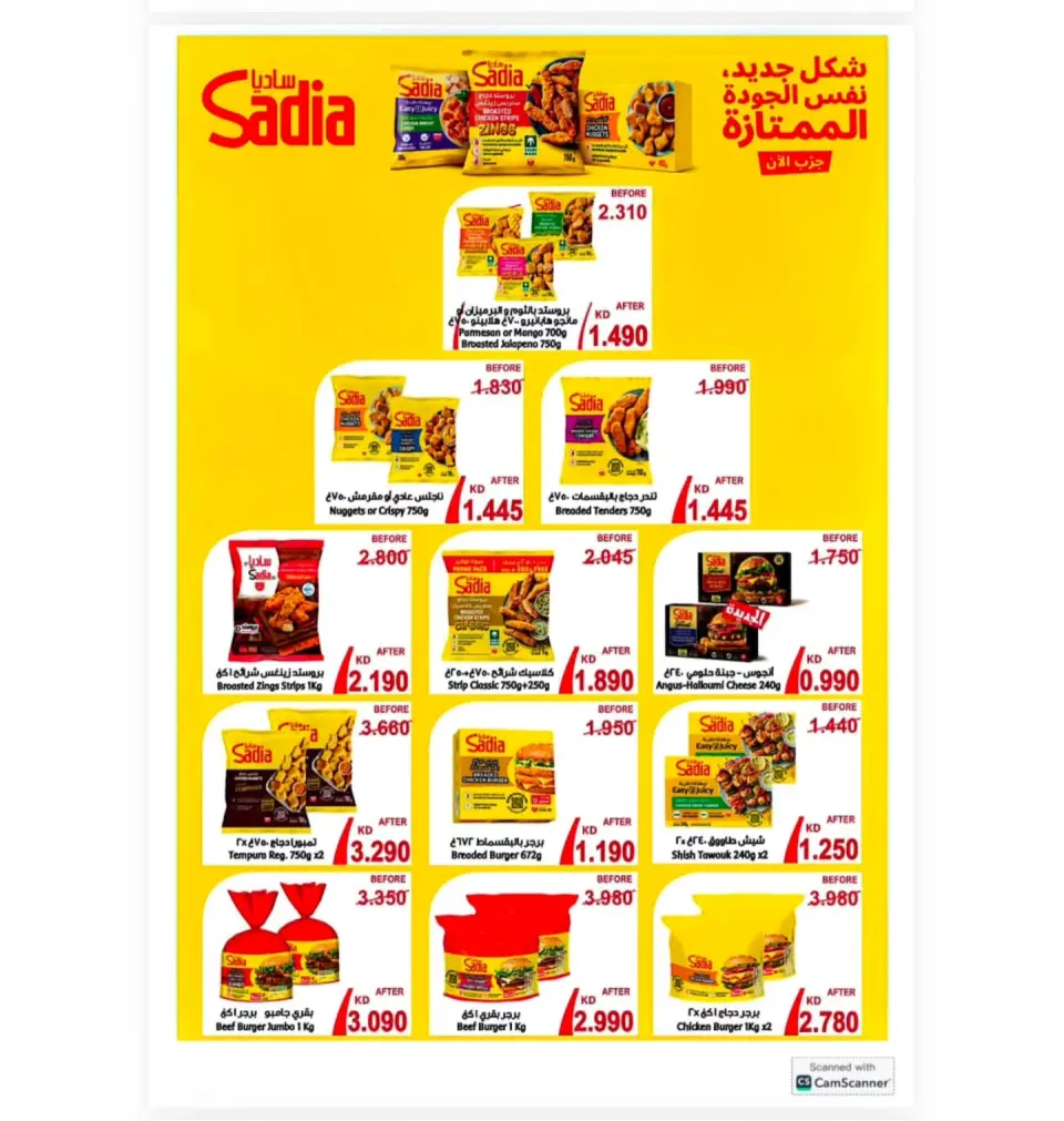 Al Sulaibiya co-op offers from 21 to 31 July 2026 July Festival - Page 24