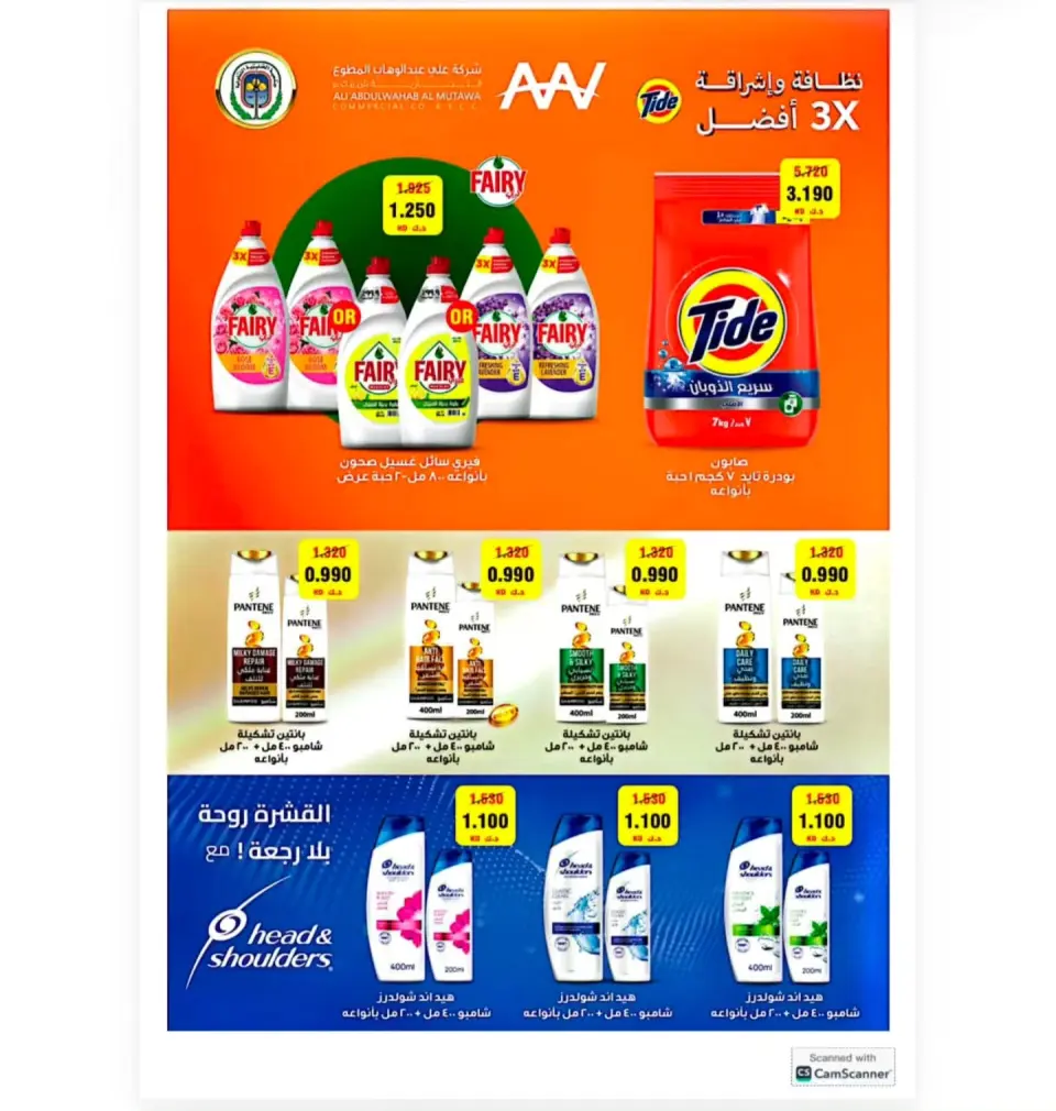 Al Sulaibiya co-op offers from 21 to 31 July 2026 July Festival - Page 7