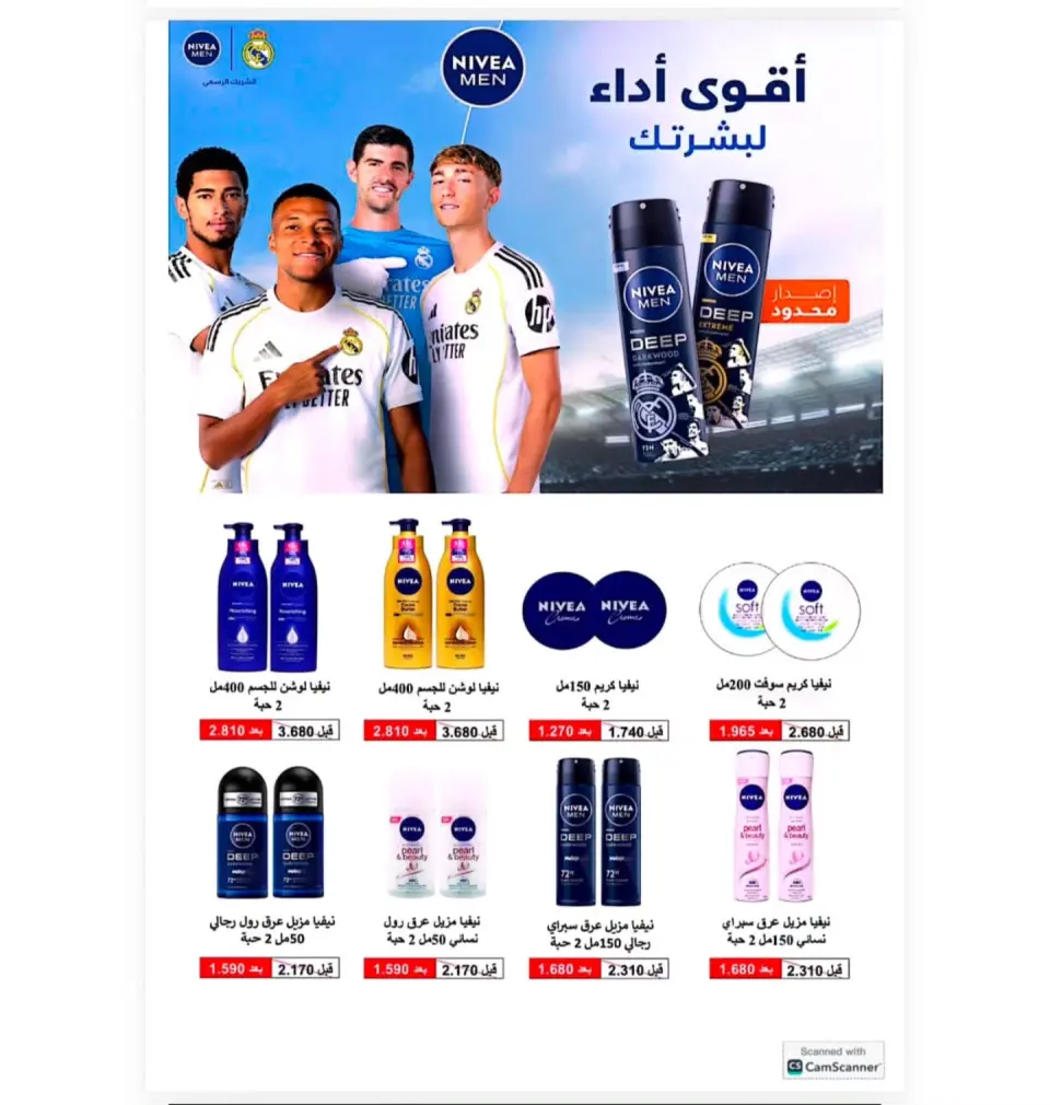 Al Sulaibiya co-op offers from 21 to 31 July 2026 July Festival - Page 23