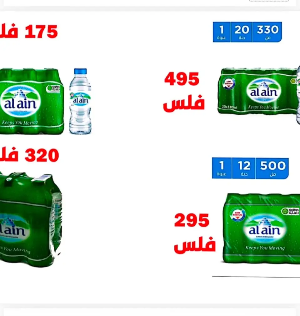 Al Sulaibiya co-op offers from 21 to 31 July 2026 July Festival - Page 15