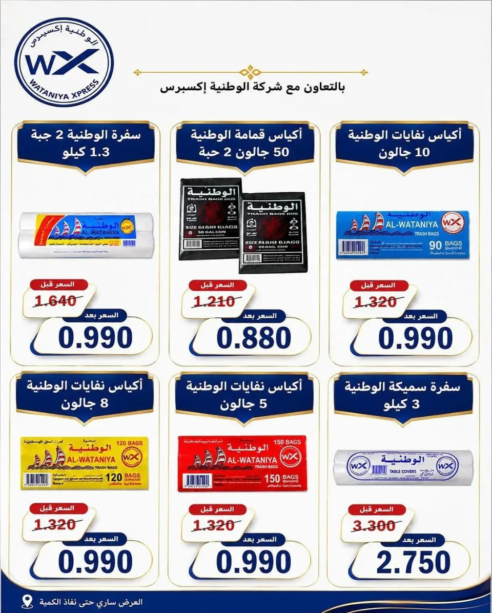 عروض جمعية الشعب التعاونية من ٢٠ يوليو حتى ١ أغسطس ٢٠٢٦ عروض السوق المركزى - صفحة 44