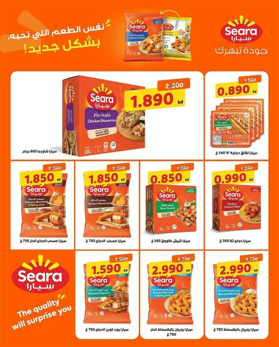 عروض جمعية الشعب التعاونية من ٢٠ يوليو حتى ١ أغسطس ٢٠٢٦ عروض السوق المركزى - صفحة 35