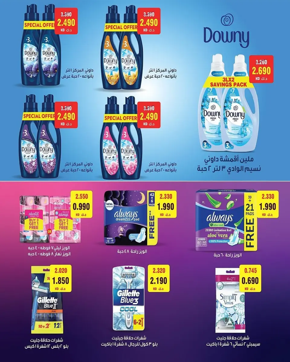 عروض جمعية الشعب التعاونية من ٢٠ يوليو حتى ١ أغسطس ٢٠٢٦ عروض السوق المركزى - صفحة 33