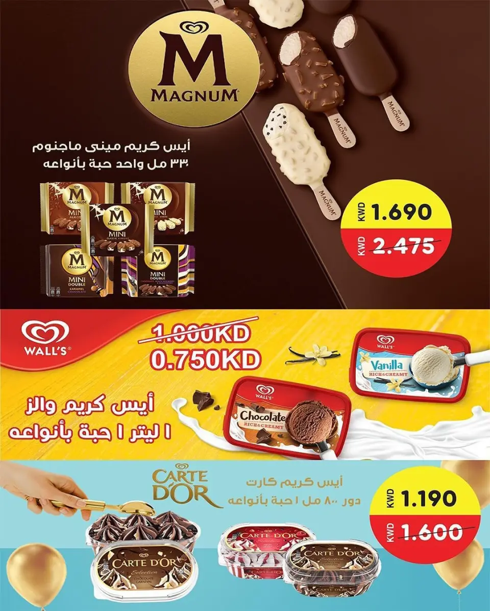 عروض جمعية الشعب التعاونية من ٢٠ يوليو حتى ١ أغسطس ٢٠٢٦ عروض السوق المركزى - صفحة 27
