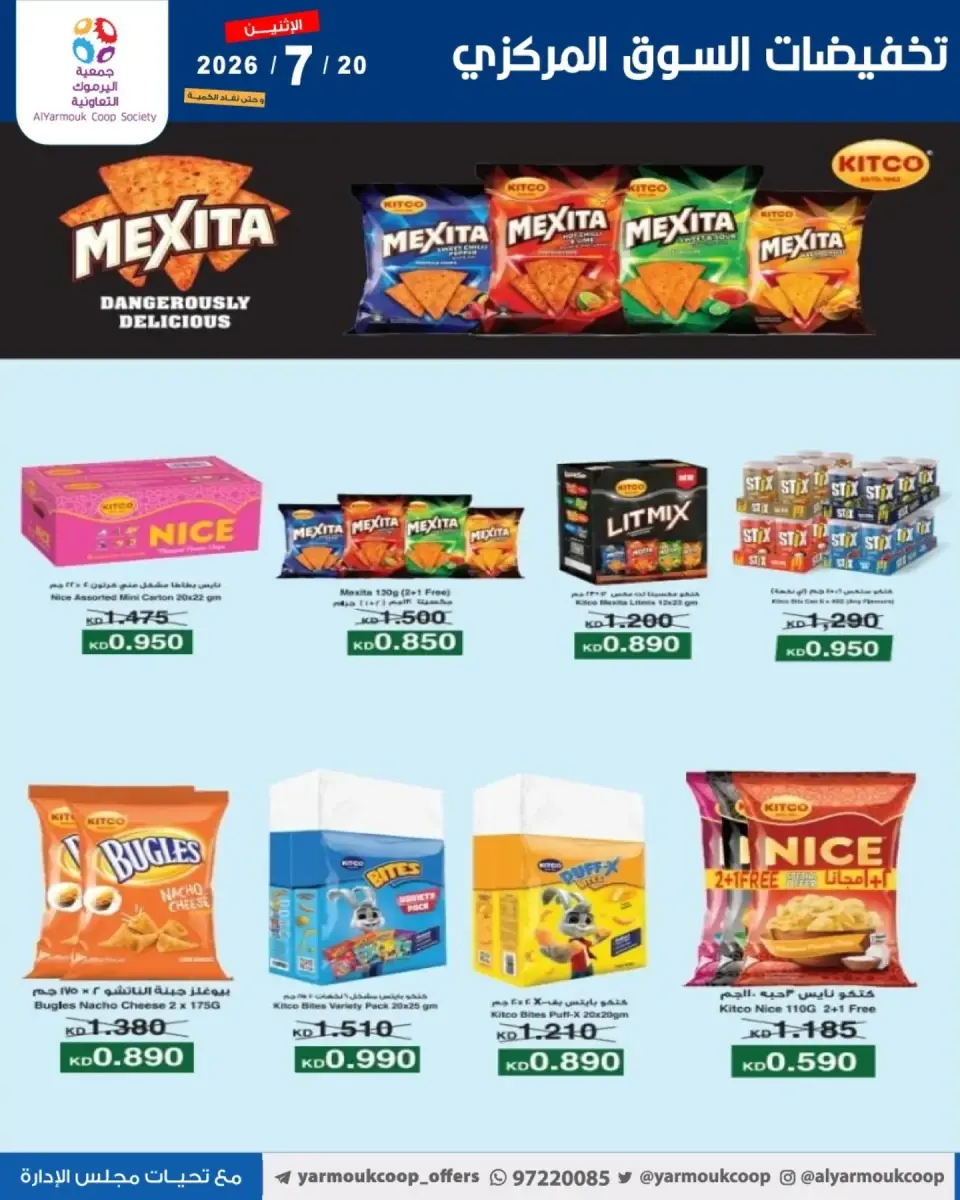 Yarmouk co-op offers Monday 20 July 2026 Central Market Sale - Page 9