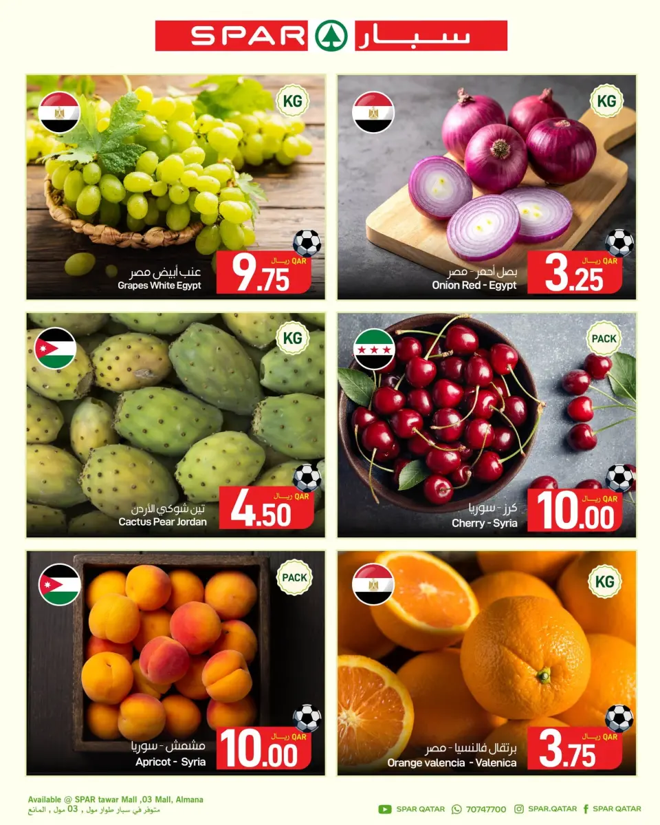 Ofertas de SPAR Katar de 19 a 25 julio 2026 Nuevas Ofertas - SPAR - Katar - 19 julio 2026 – 25 julio 2026 - Página 1
