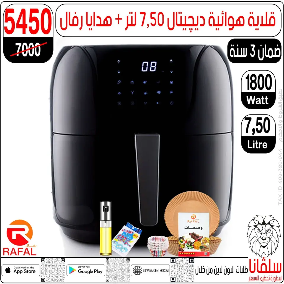 silvana center offers from 20 to 26 July 2026 Price smashing - Page 20