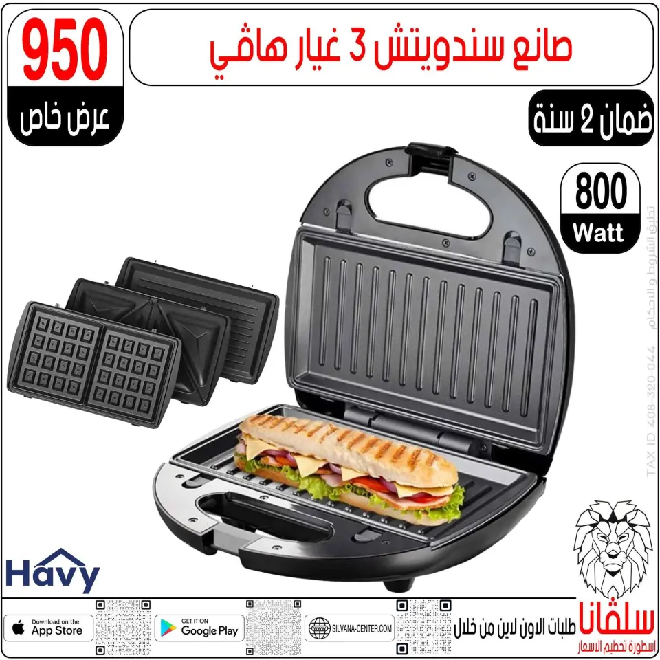 silvana center offers from 20 to 26 July 2026 Price smashing - Page 7