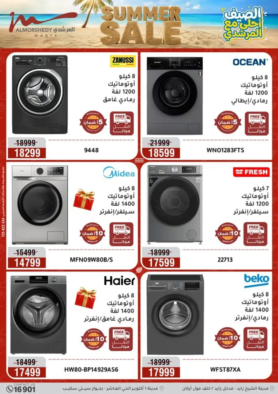 Al Morshedy offers from 19 to 22 July 2026 Summer Sale - Page 8