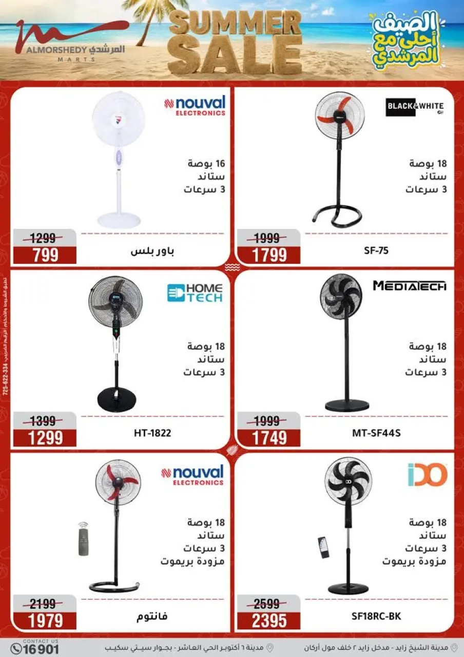 Al Morshedy offers from 19 to 22 July 2026 Summer Sale - Page 34