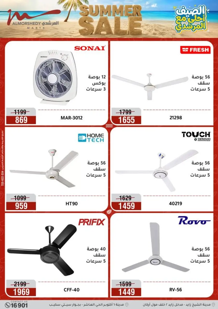 Al Morshedy offers from 19 to 22 July 2026 Summer Sale - Page 37