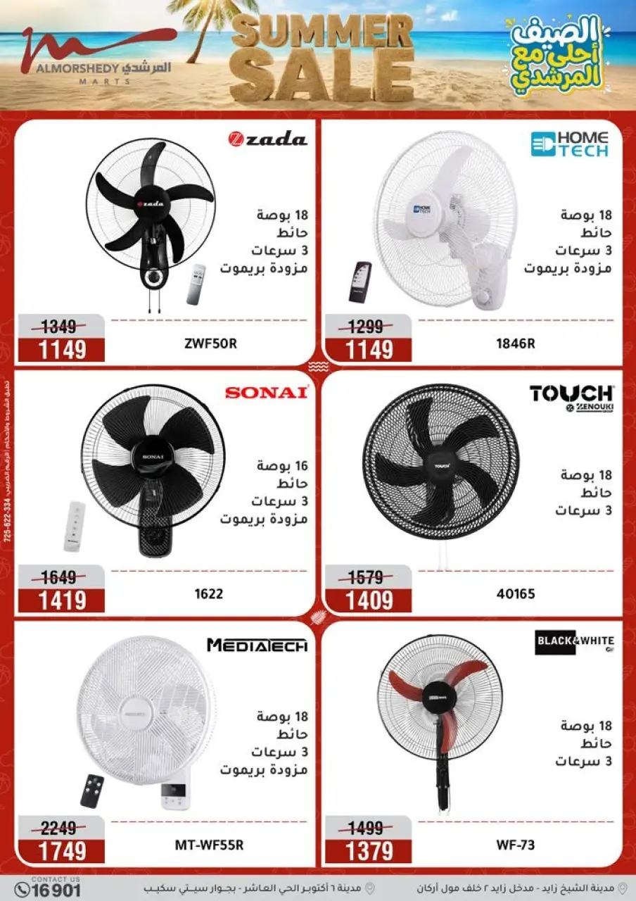 Al Morshedy offers from 19 to 22 July 2026 Summer Sale - Page 36