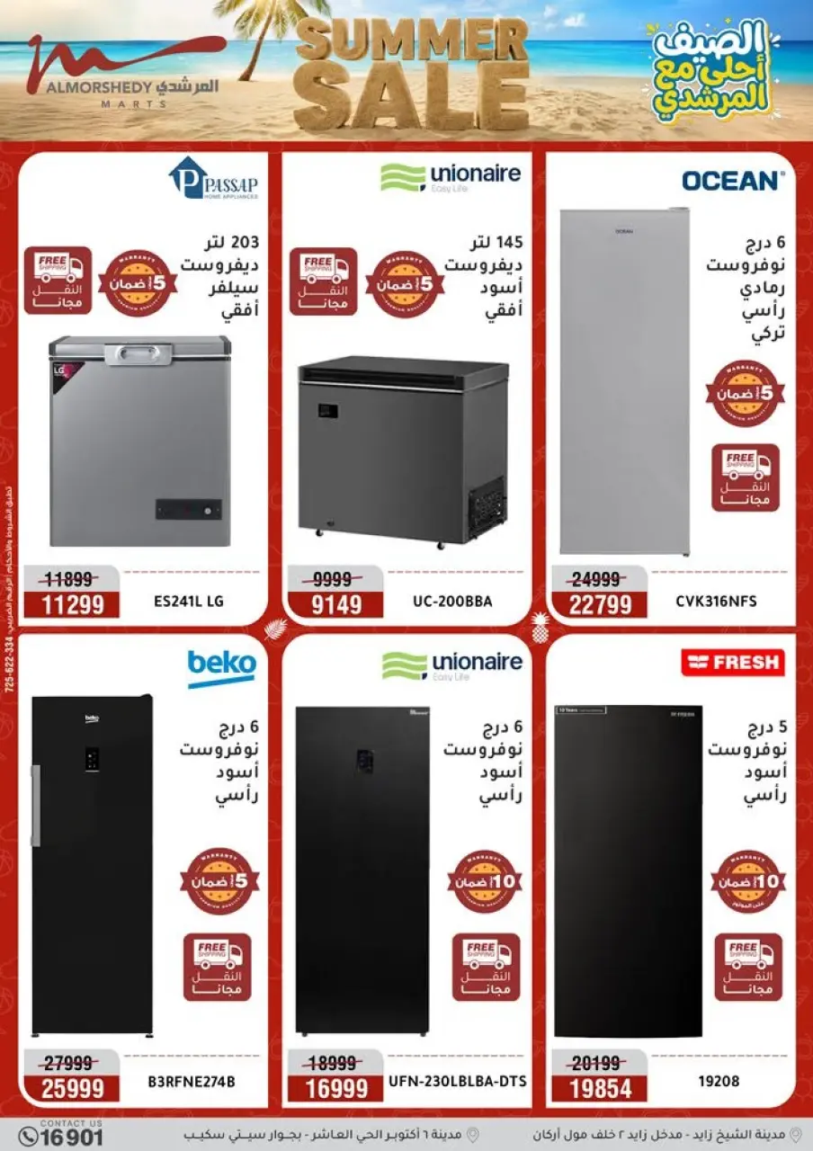 Al Morshedy offers from 19 to 22 July 2026 Summer Sale - Page 7