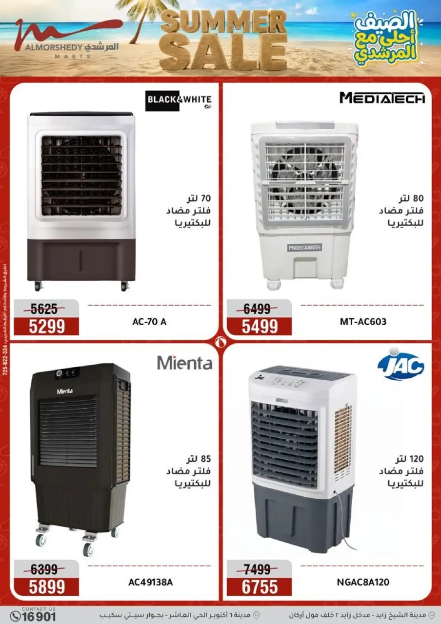 Al Morshedy offers from 19 to 22 July 2026 Summer Sale - Page 39