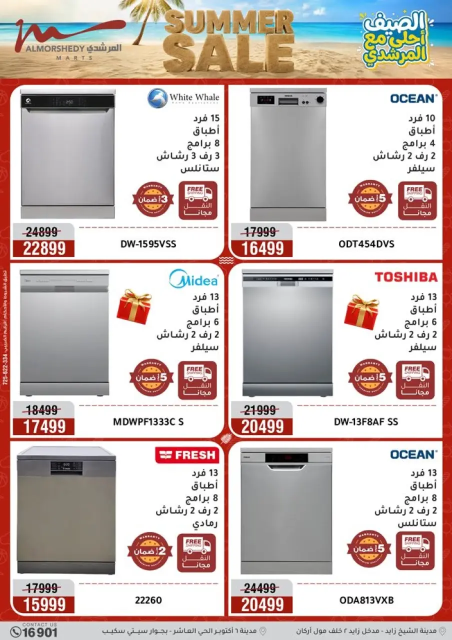 Al Morshedy offers from 19 to 22 July 2026 Summer Sale - Page 9