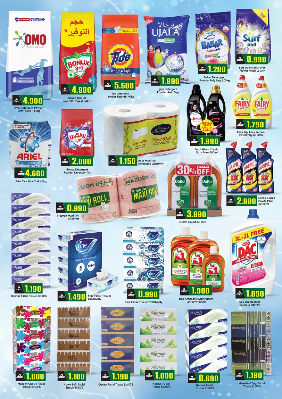 Offres Commerce KM et Al Safa Salalah de 19 juillet à 10 août 2026 Offres d'automne - Page 4