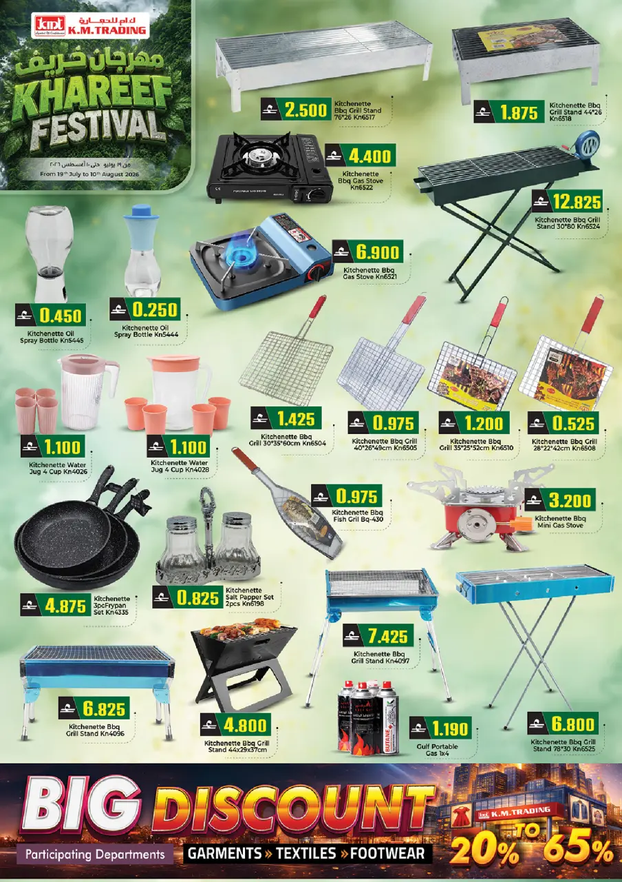 Offres Commerce KM et Al Safa Salalah de 19 juillet à 10 août 2026 Offres d'automne - Page 6