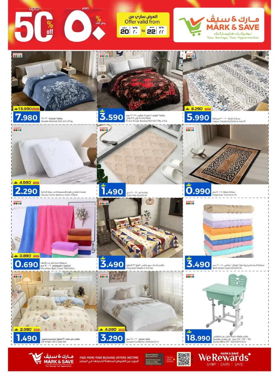 Offres Mark & Save Alkhwd de 20 à 22 juillet 2026 Remises élevées - Page 10