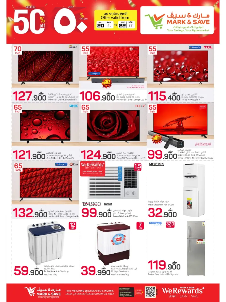 Offres Mark & Save Alkhwd de 20 à 22 juillet 2026 Remises élevées - Page 6